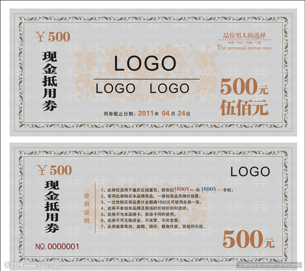 現金抵用券
