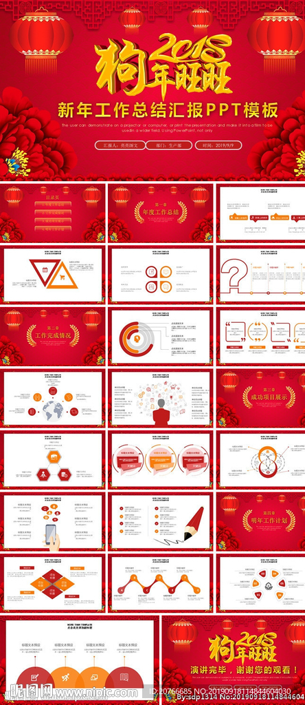 工作總結(jié)PPT 工作匯報(bào)ppt