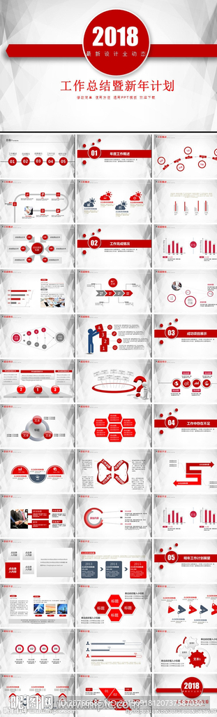 工作總結(jié)PPT 工作匯報(bào)ppt
