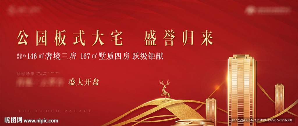 房地產(chǎn)廣告