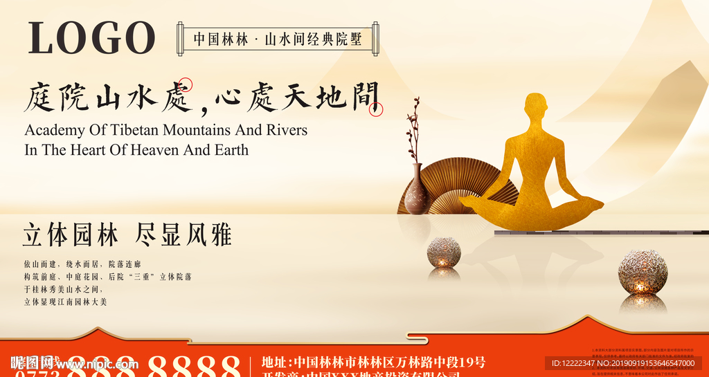 中式別墅地產(chǎn)