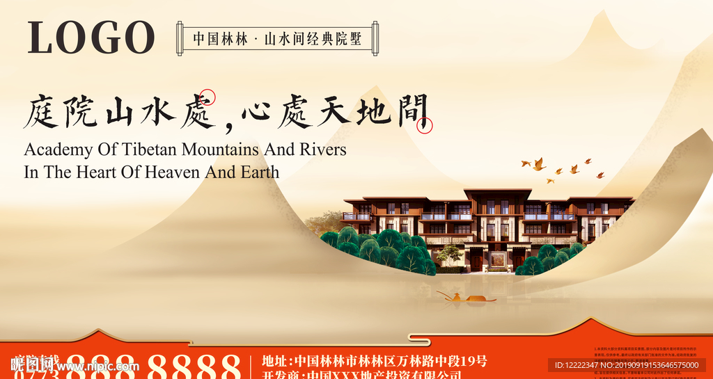 中式別墅地產(chǎn)