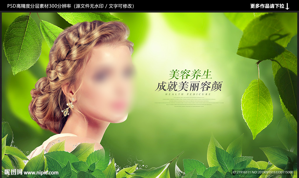 美容