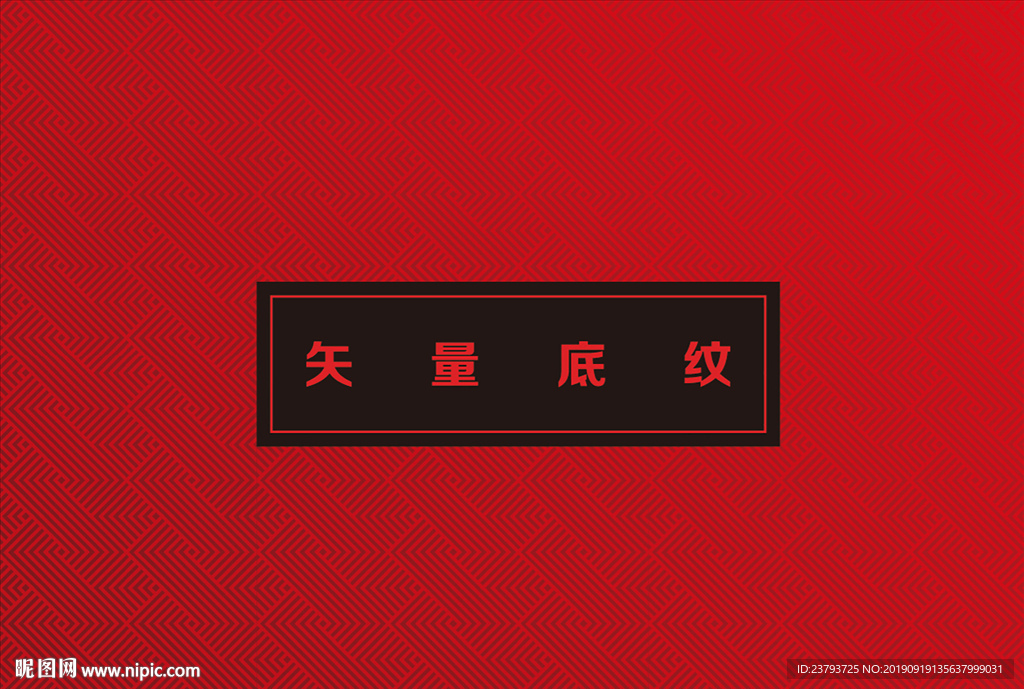 底紋