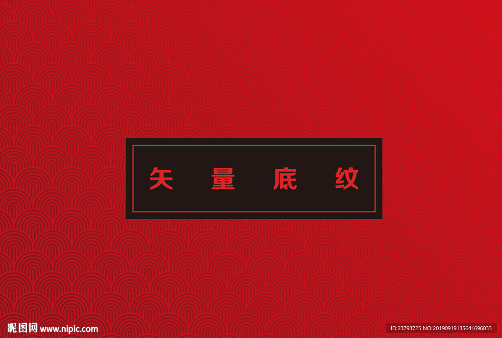 底紋