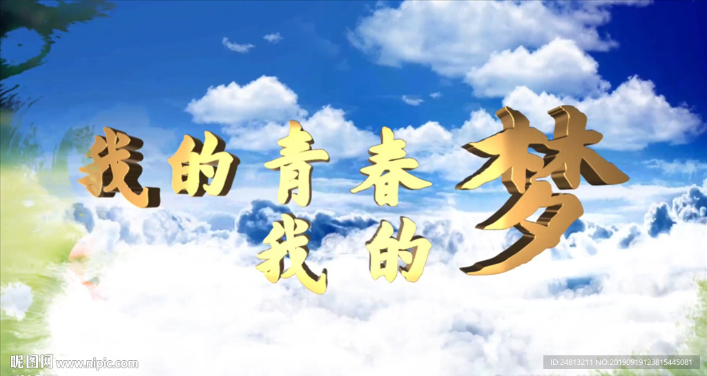 小清新照片墻AE模板