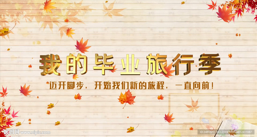 青春畢業季照片匯聚AE模板