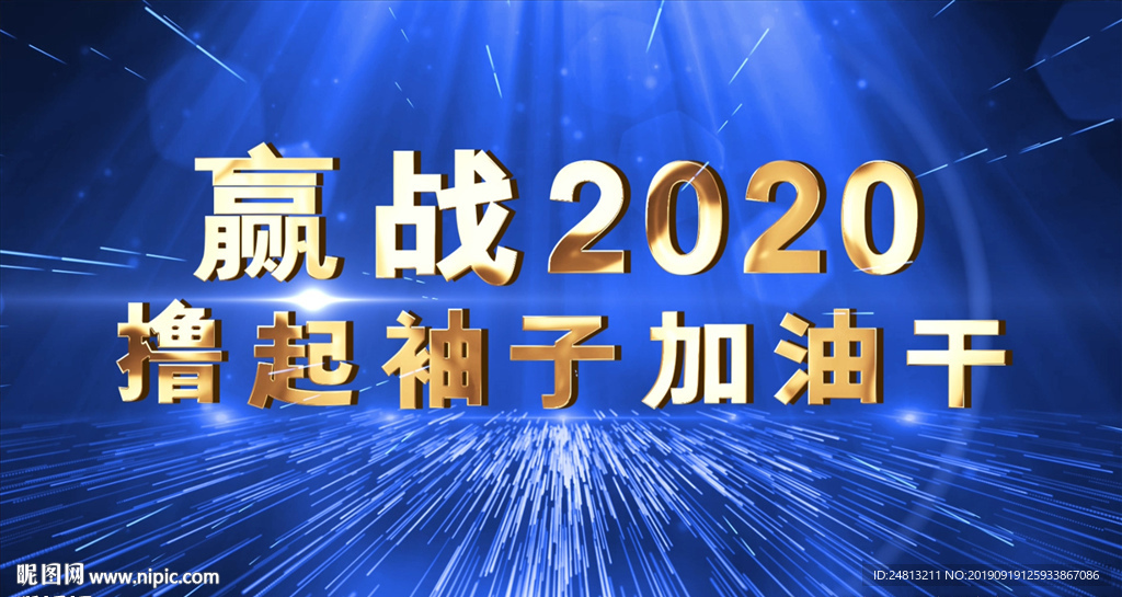 年會開場勵志照片匯聚AE模板