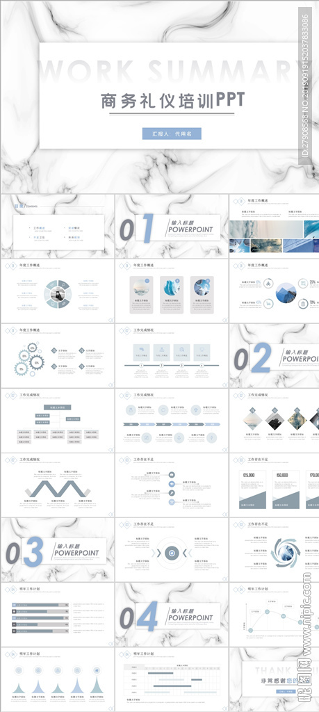 商務(wù)禮儀培訓(xùn)PPT