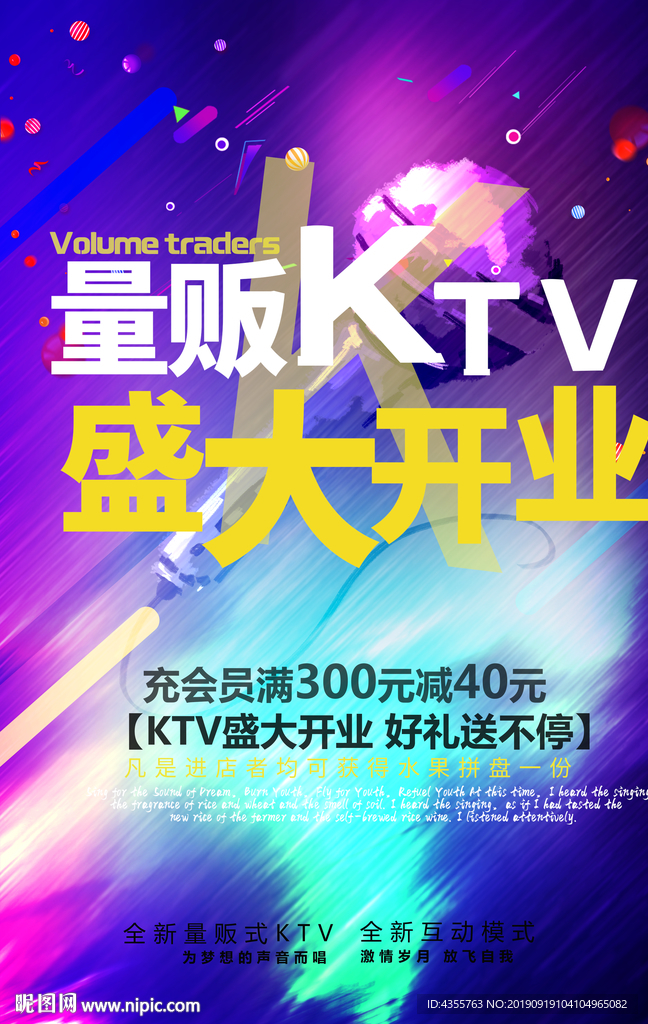 量贩KTV KT开业