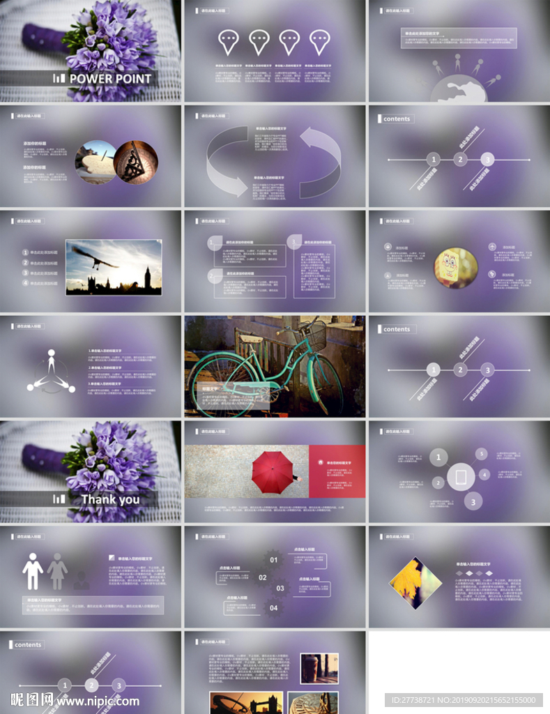 2019通用夢(mèng)想科幻炫酷PPT