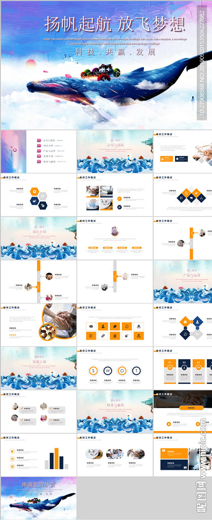 新年計劃PPT