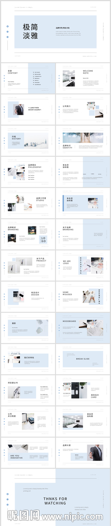 極簡企業(yè)品牌宣傳動態(tài)PPT模板