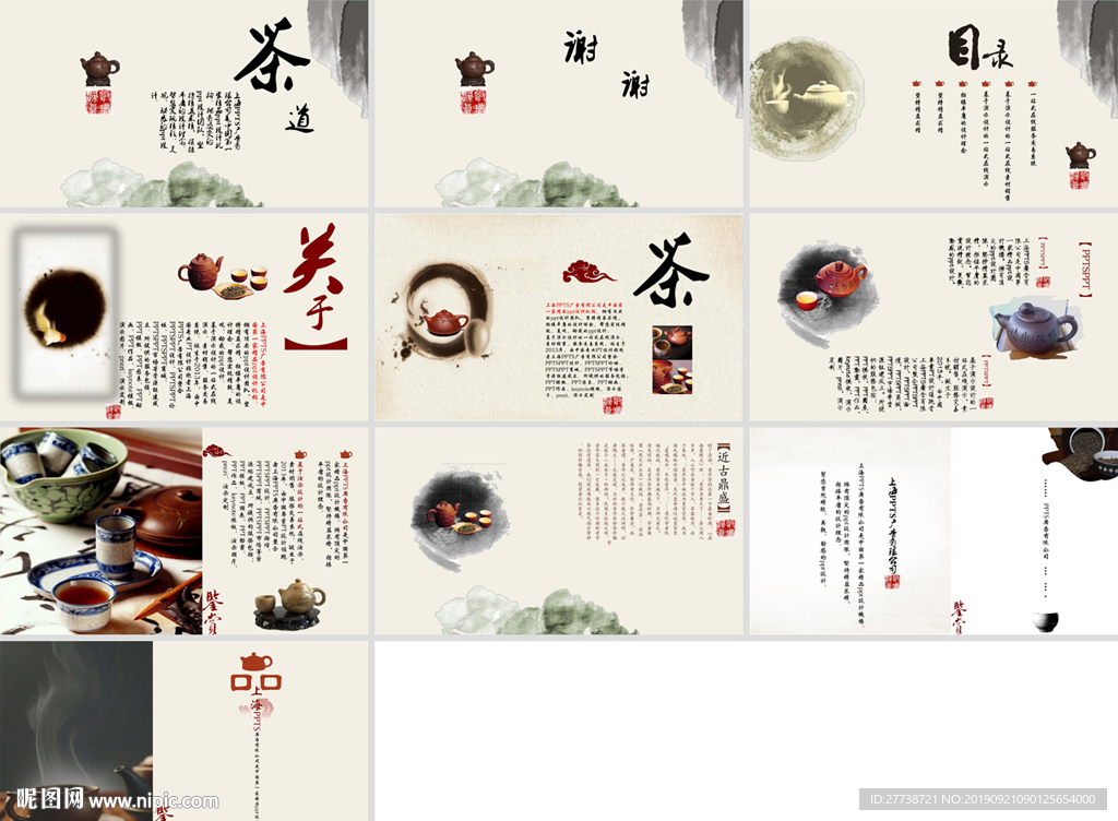 中華傳統(tǒng)美德水墨PPT