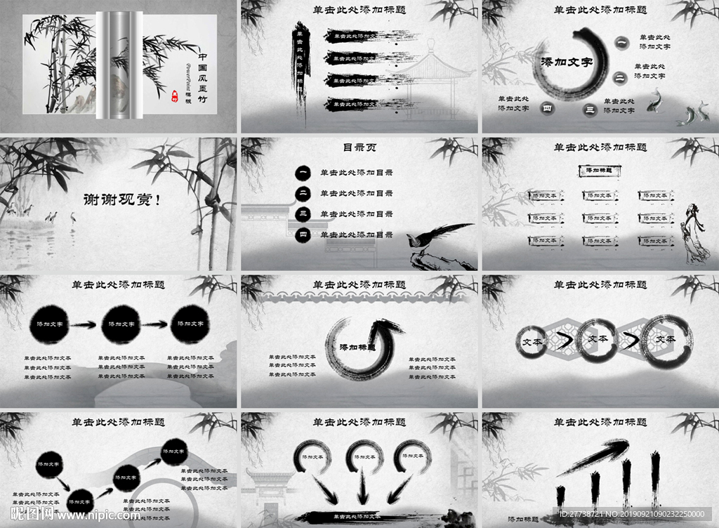 中華傳統(tǒng)美德水墨PPT