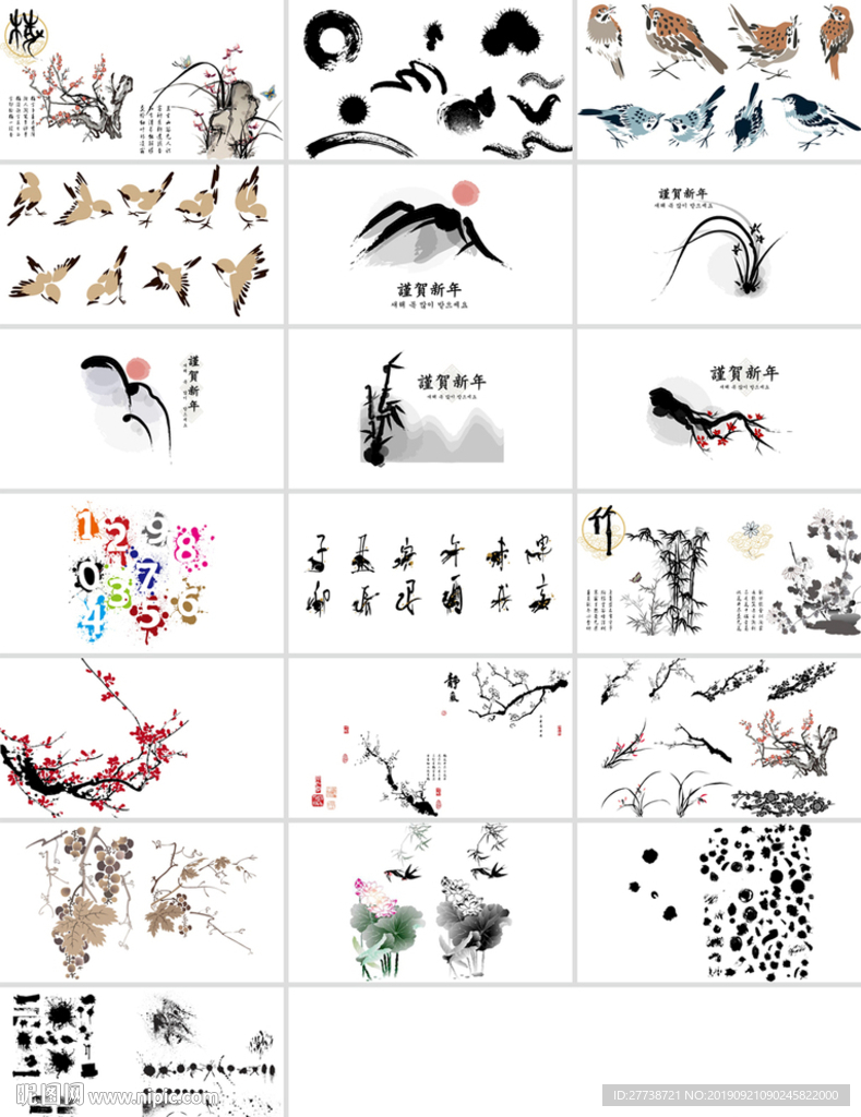 中華傳統(tǒng)美德水墨PPT