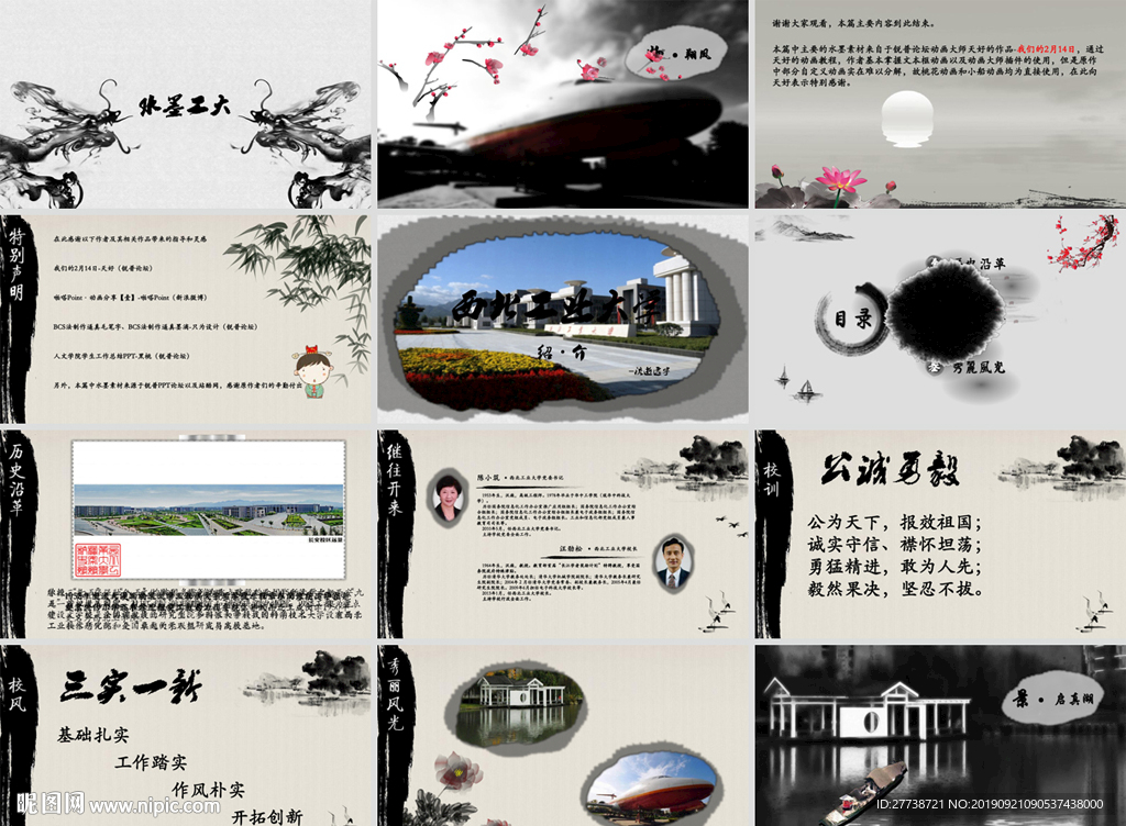 中國傳統書法培訓PPT