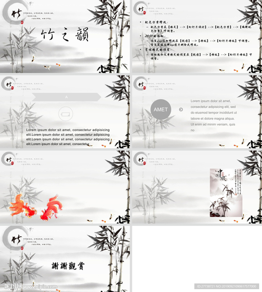 古風九月九重陽節(jié)尊敬老人ppt
