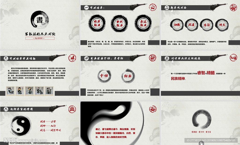 中國風(fēng)清新黨風(fēng)廉政PPT