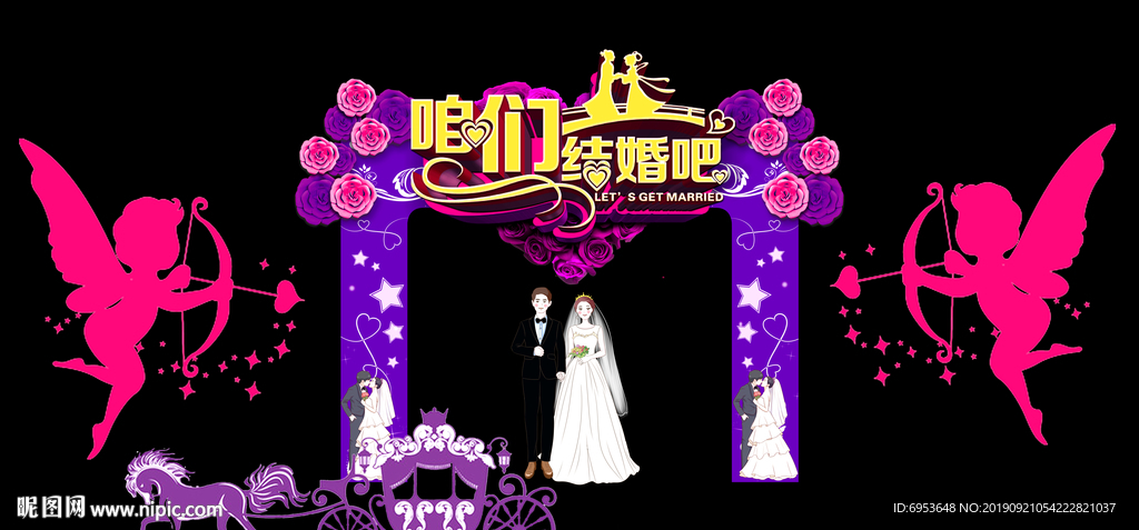 紫色婚礼拱门拍照框