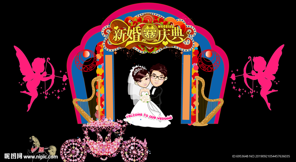 超漂亮新婚庆典结婚拱门拍照框.