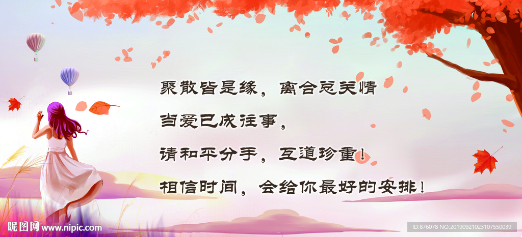 婚姻諫言