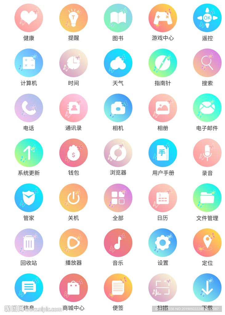 手機(jī)應(yīng)用圖標(biāo)