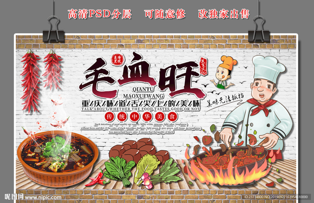美食