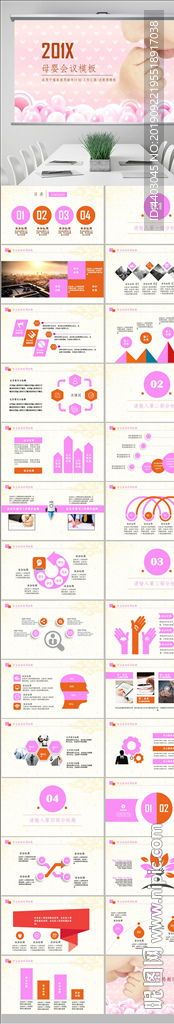 溫馨孕婦產(chǎn)婦嬰兒新生兒月子護(hù)理