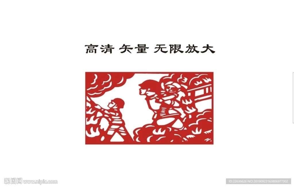 高清矢量消防滅火救援剪紙剪影圖