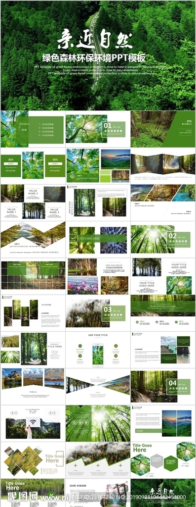 环境保护生态森林森业PPT