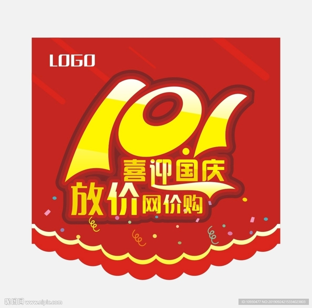 國(guó)慶節(jié)吊旗