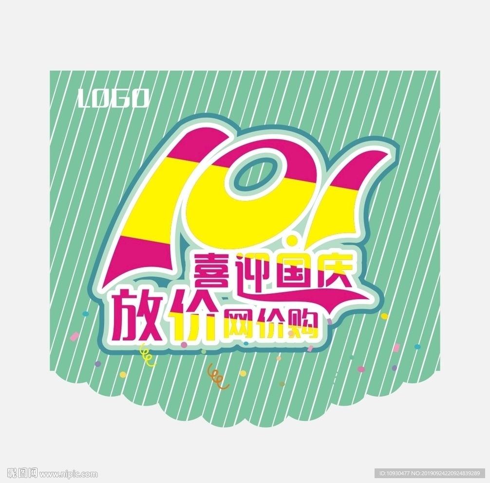 國(guó)慶節(jié)吊旗