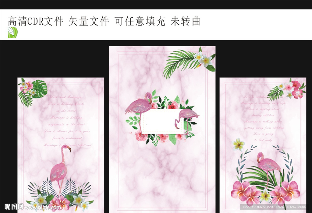 粉色婚禮