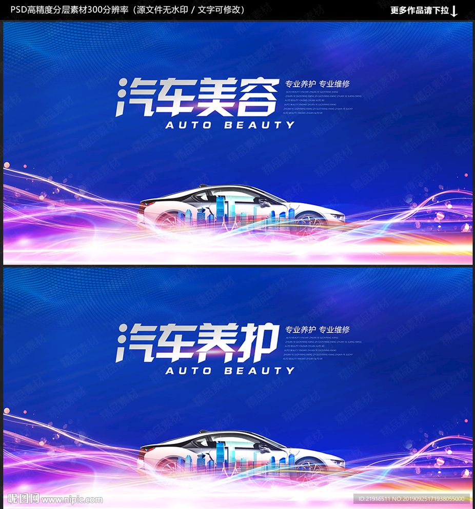 汽車美容