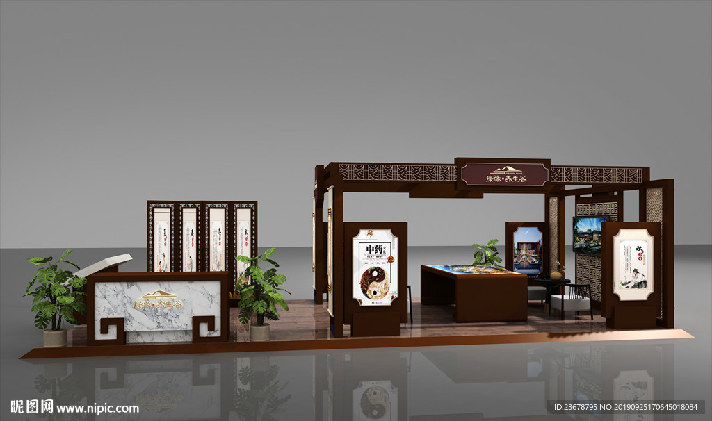 康緣養生谷展覽3D設計