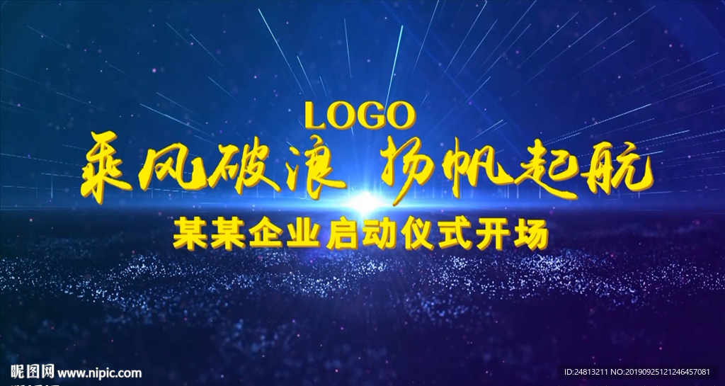7人啟動(dòng)儀式會(huì)聲會(huì)影X7模板