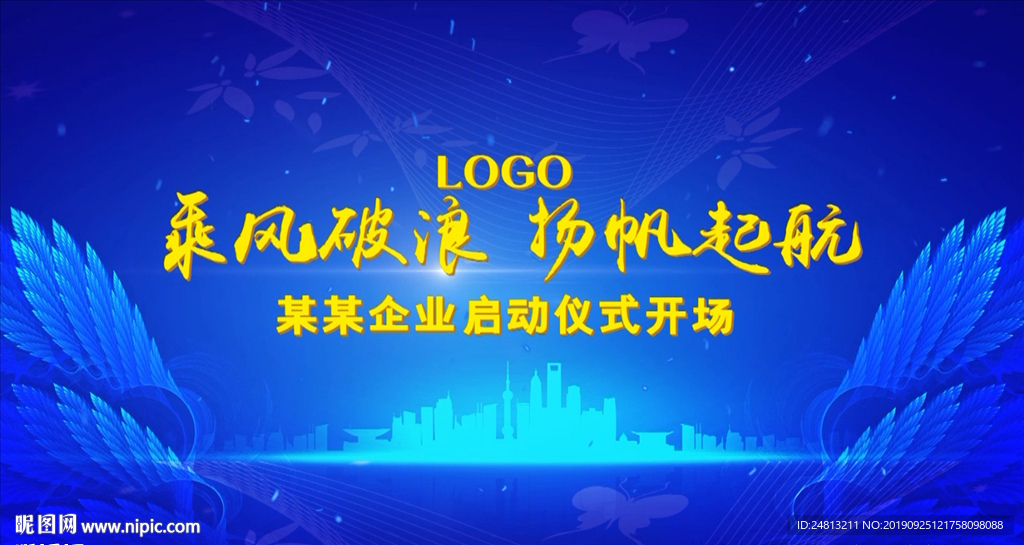 8人啟動(dòng)儀式會(huì)聲會(huì)影X7模板
