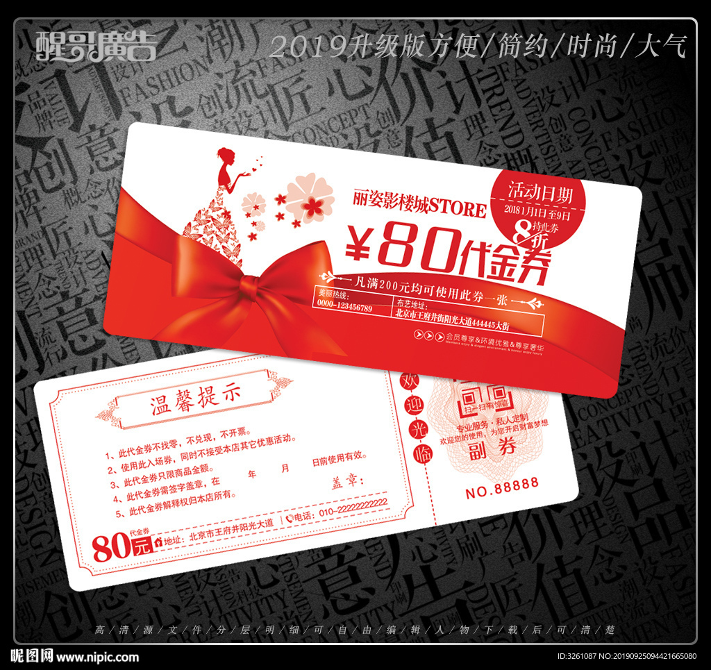 婚紗影樓代金券