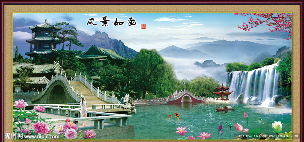 風(fēng)景如畫