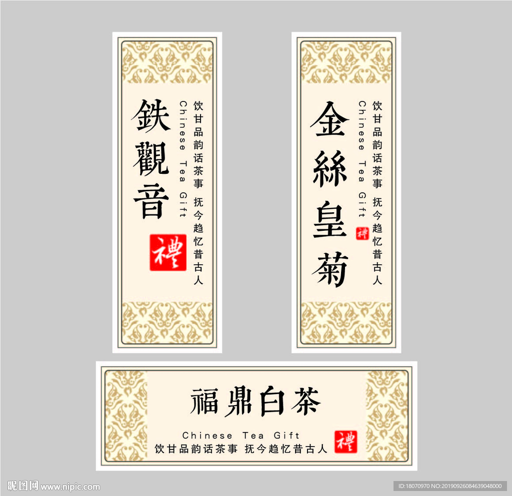 鐵觀音 金絲皇菊 福鼎白茶