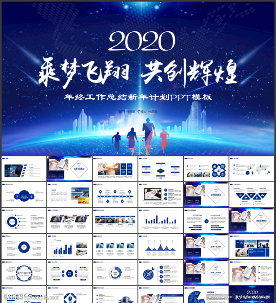 工作總結(jié)計劃匯報ppt