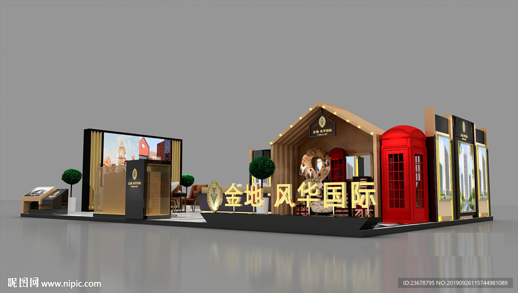 英倫風地產展陳3d設計