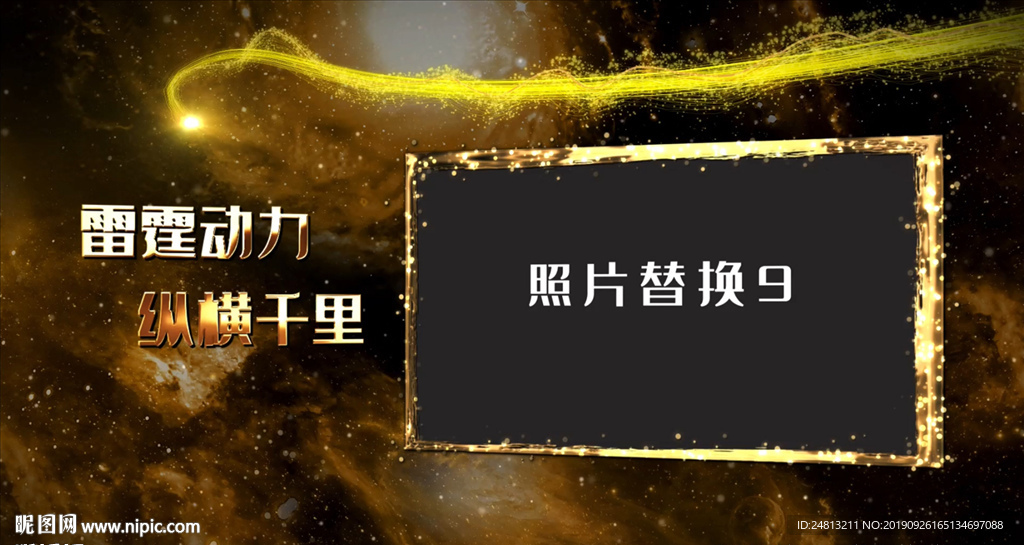 宇宙穿梭年會(huì)開場AE模板