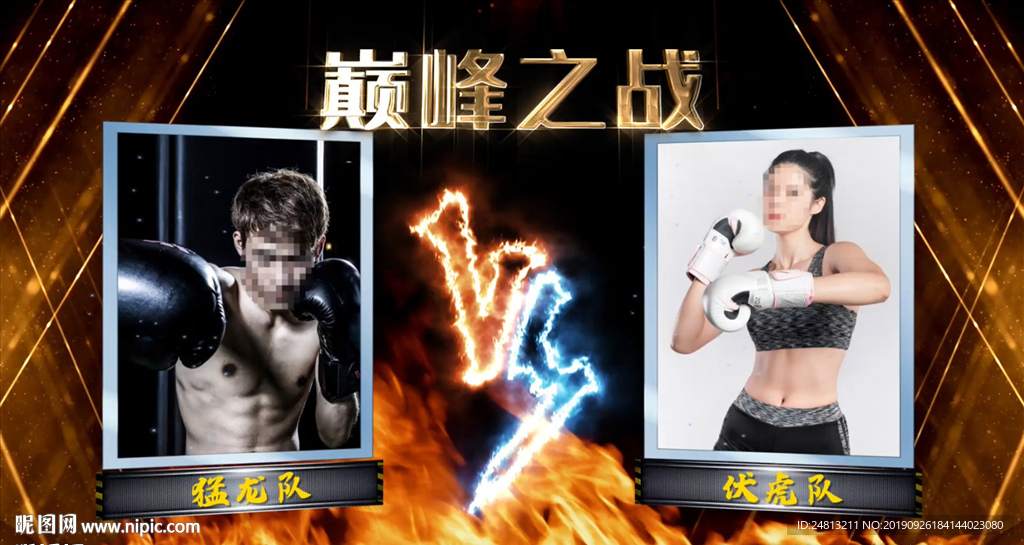 選手照片巔峰之戰(zhàn)AE模板