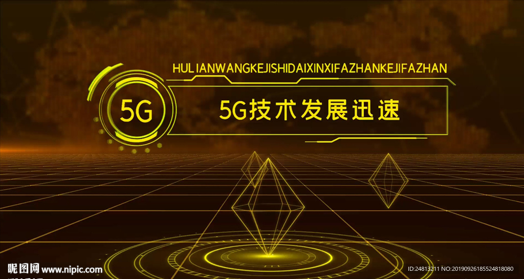 5G科技区块链展示AE模板