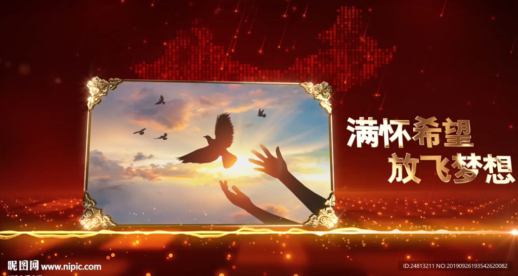 光線勵(lì)志穿梭AE模板