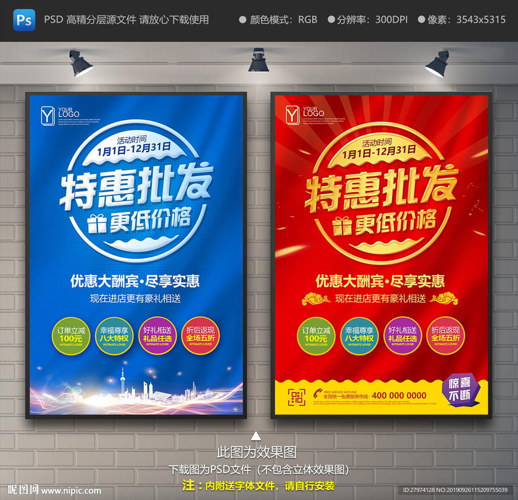 批发