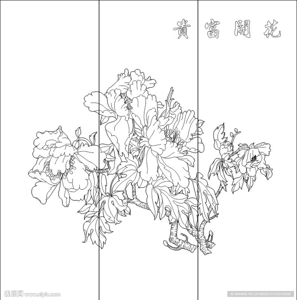 花開富貴
