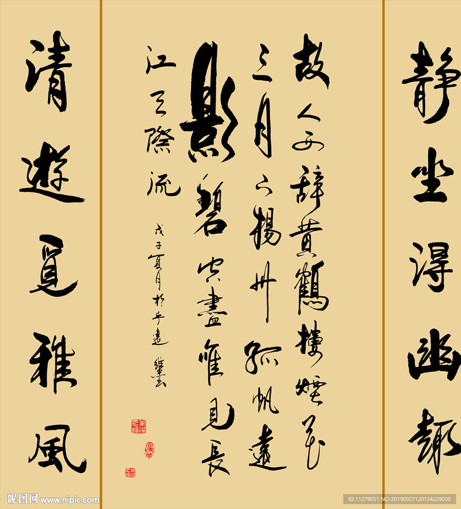 中国书法中堂字画诗词毛笔字画